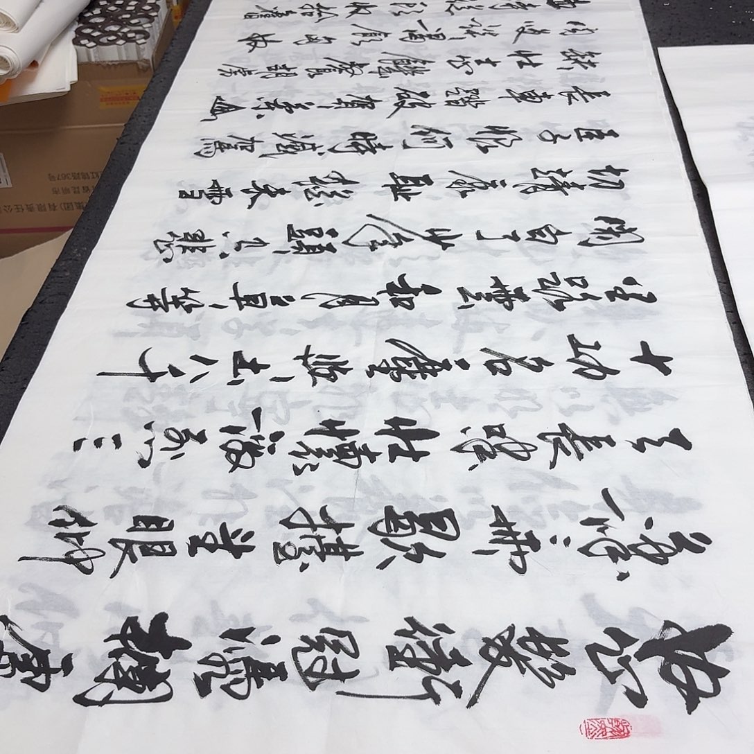 书法老师精品书法