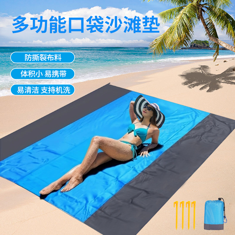 防泼水速干沙滩垫户外露营防潮垫超轻便携野餐布垫子草坪郊游地垫
