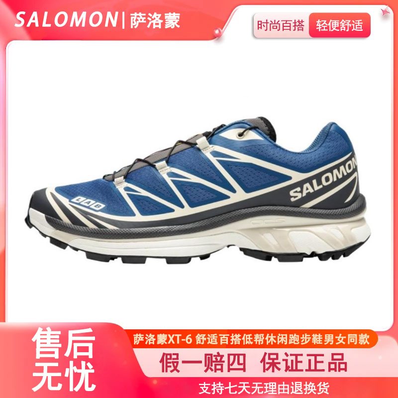 SALOMON萨洛蒙 XT-6 舒适百搭防滑耐磨低帮休闲跑步鞋男女同款