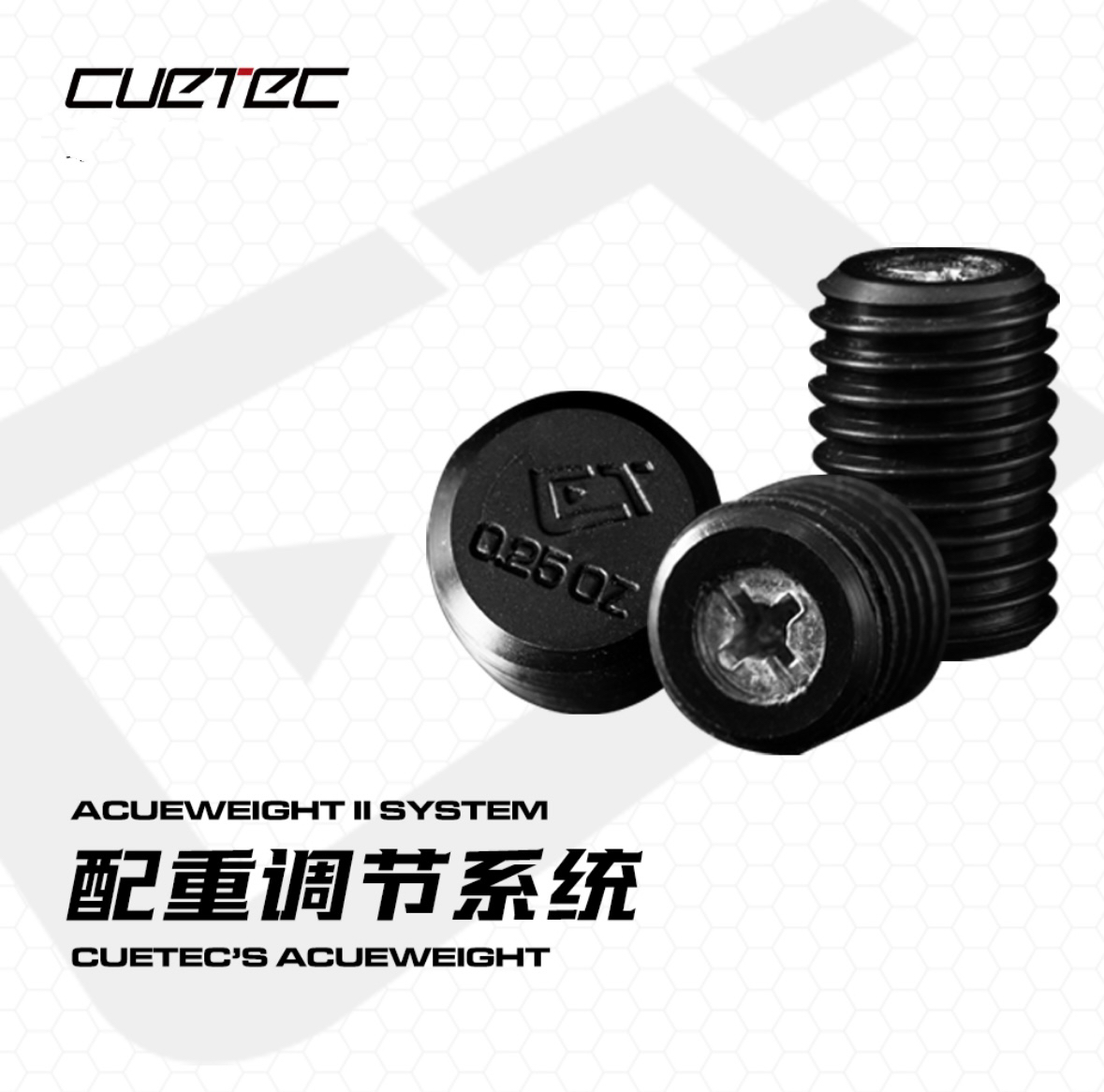 CUETEC丘泰克球坦克黑科技球杆品牌台球杆原厂配重冲杆打杆配重