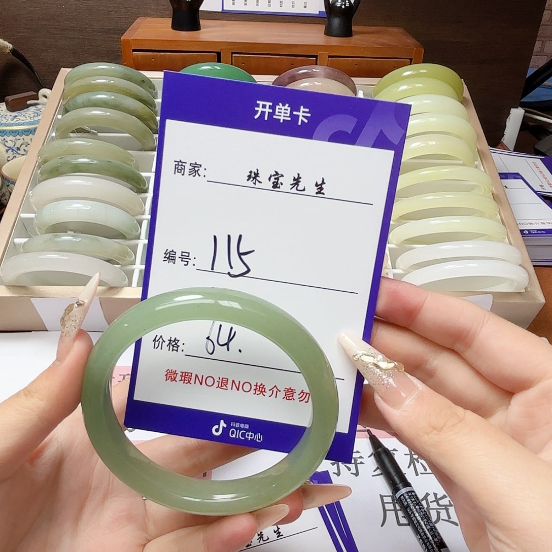 石英质玉手镯未镶嵌115