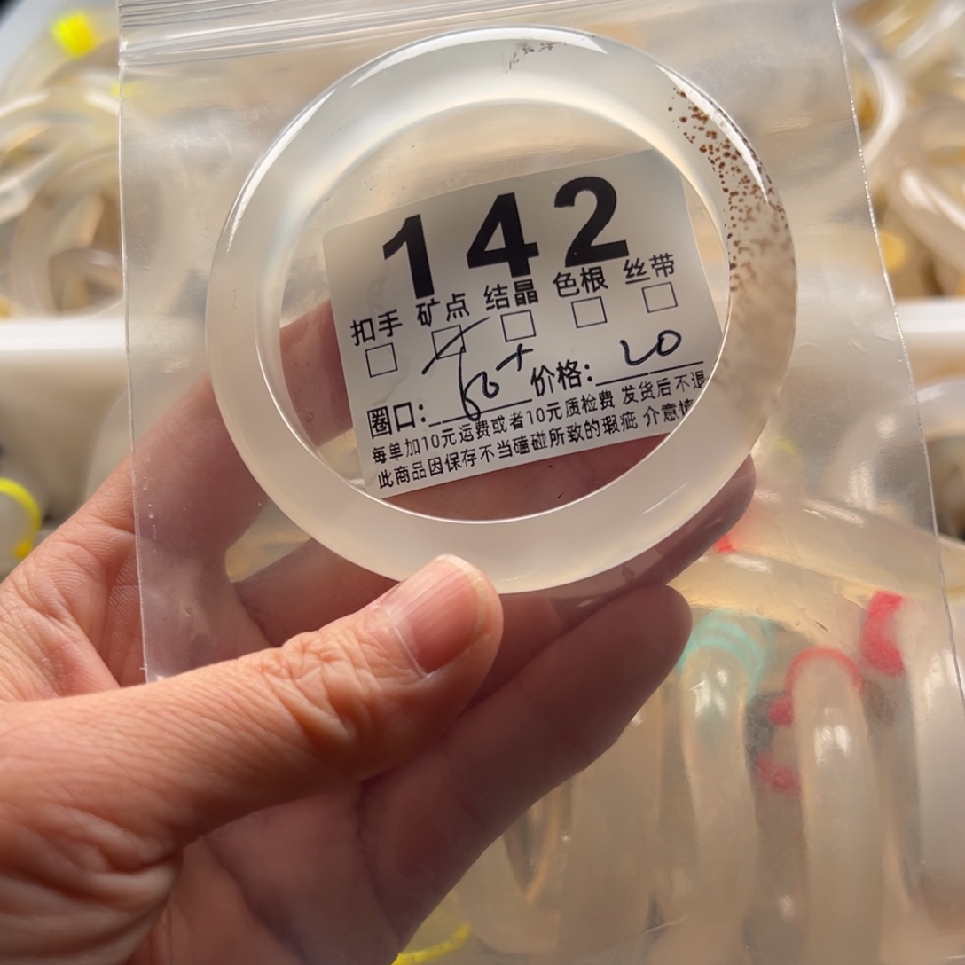 玛瑙/玉髓未镶嵌手镯142