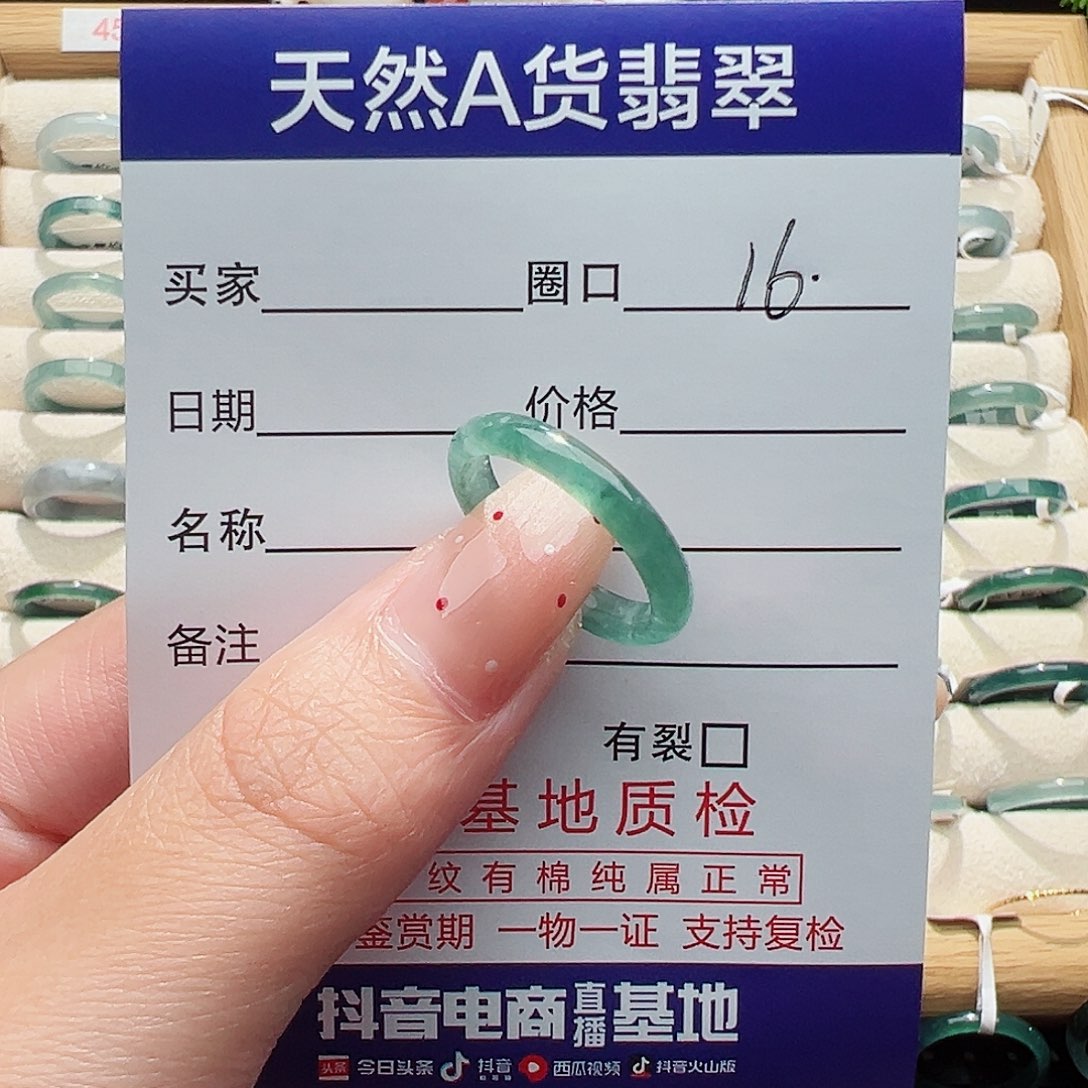 未镶嵌戒指翡翠烟***离天然