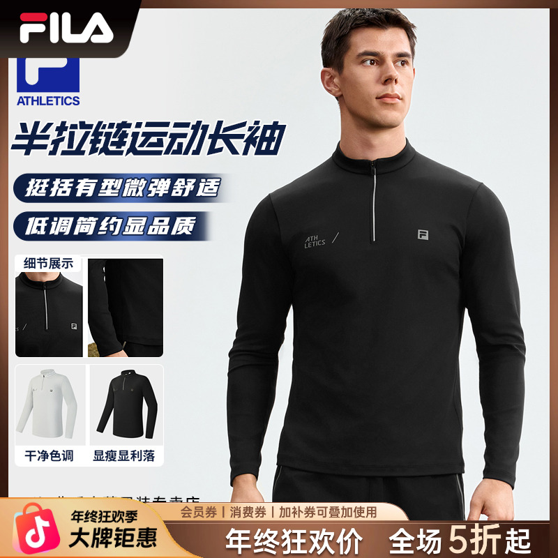 FILA/斐乐【弹力半拉链】男士新款休闲简约舒适针织卫衣A11M531201F
