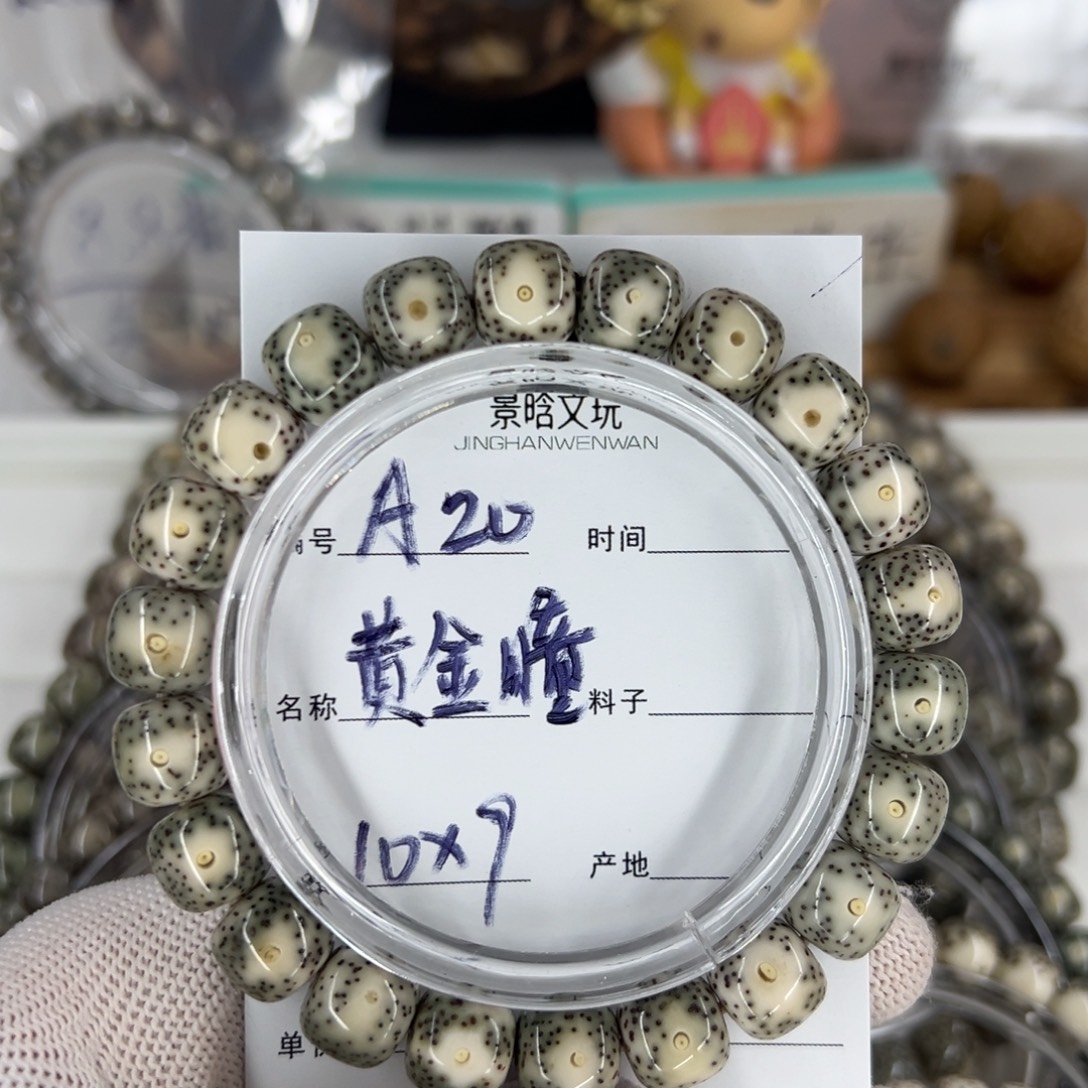 星月菩提吊坠黄金瞳