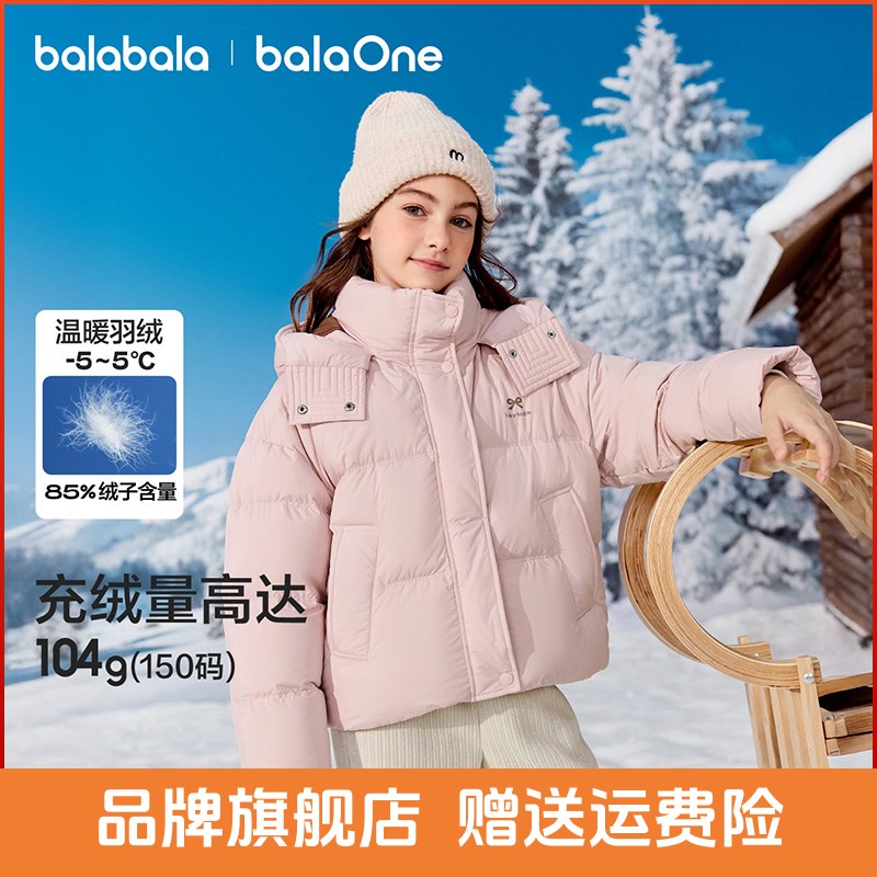 【balaOne】巴拉巴拉儿童羽绒服女童户外防风保暖冬外套2025新款