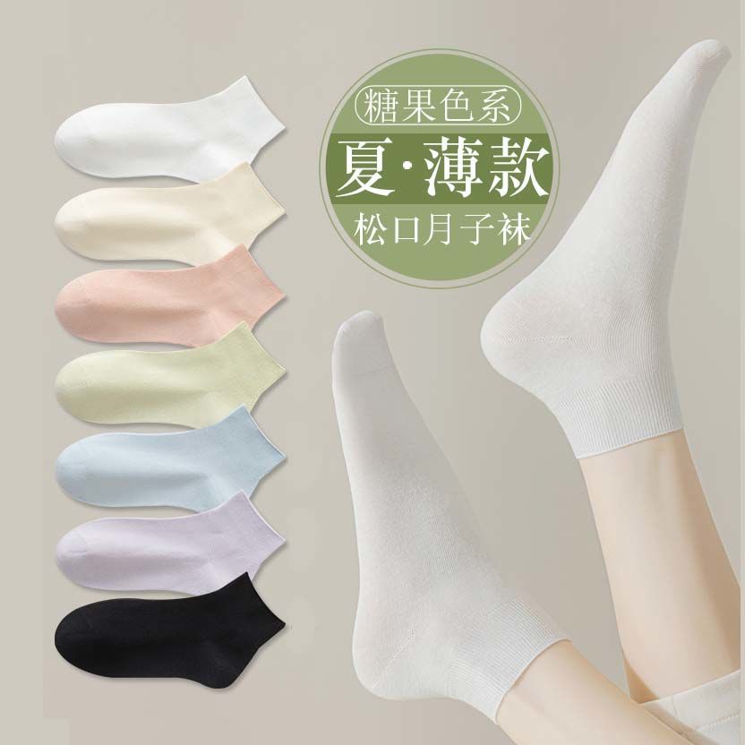 袜子女夏季薄款月子袜无骨糖果色ins百搭学院风运动透气女士短袜