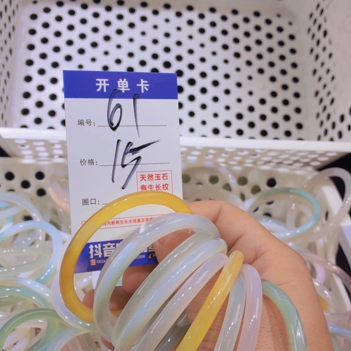 新***)玛瑙/玉髓未镶嵌手镯61