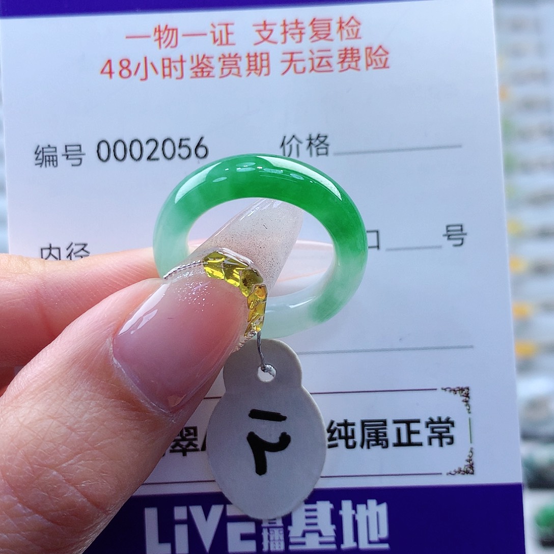 翡翠戒指未镶嵌缅甸