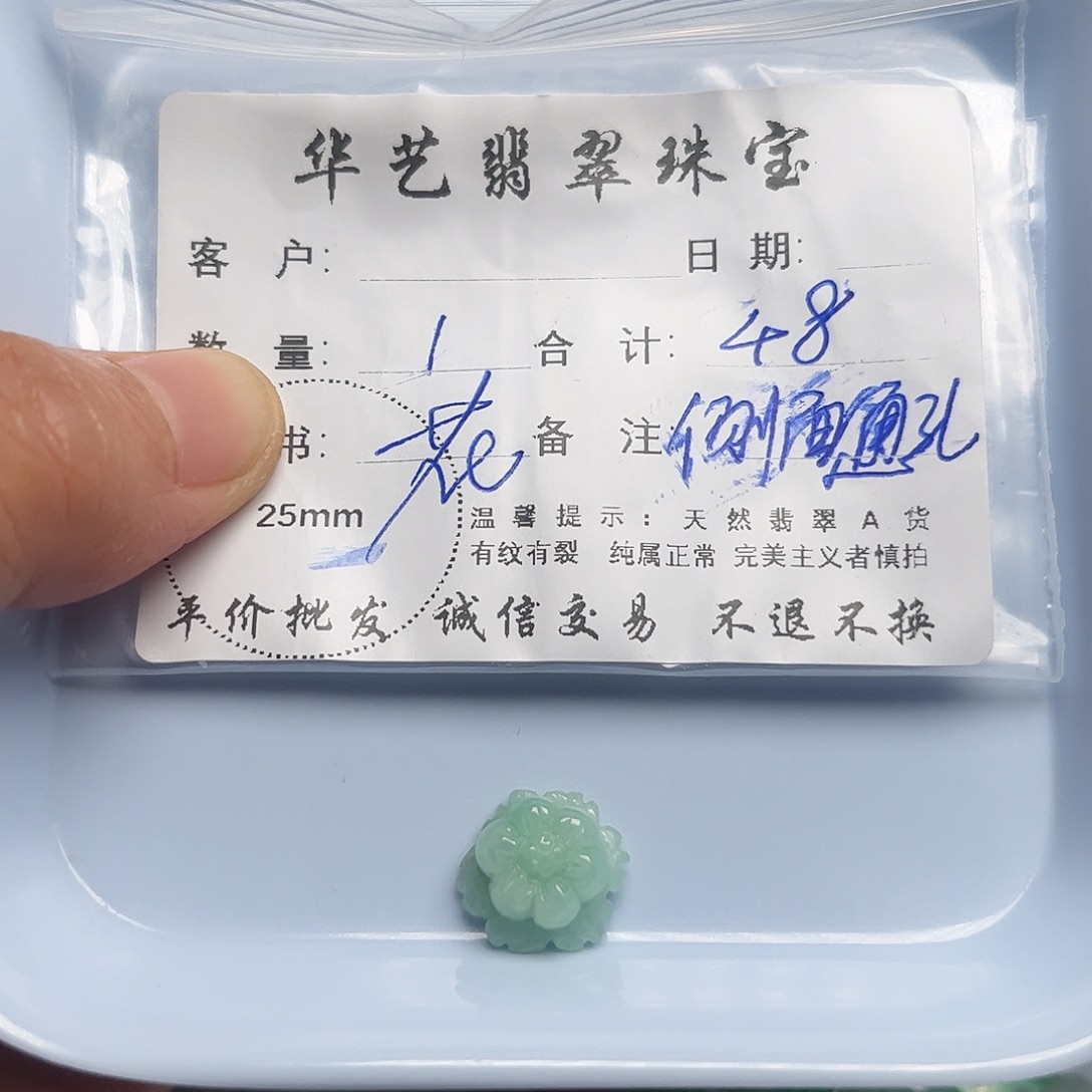 翡翠未镶嵌吊坠(不含链)