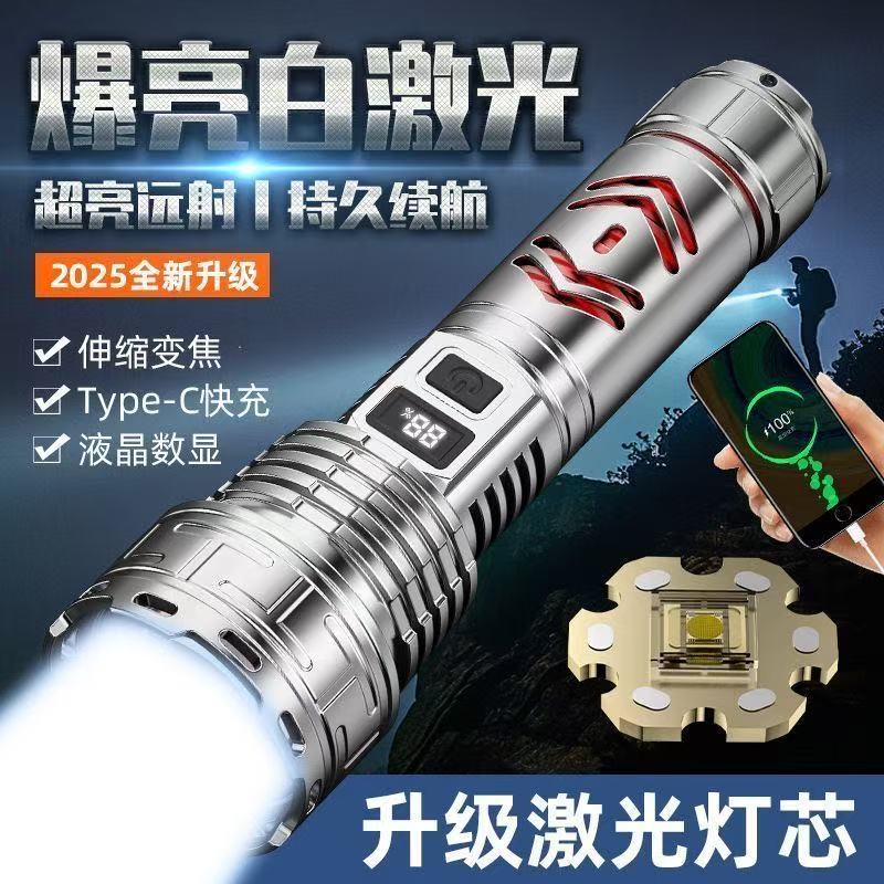 激光手电筒强光可充电户外超亮便携超长续航远射耐用强光手电筒