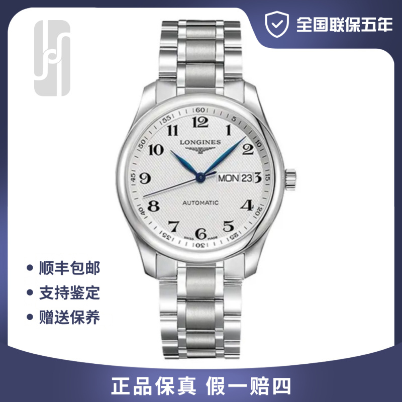 99新 Longines/浪琴 专柜在售/名匠双历单表/38.5mm/公价19500