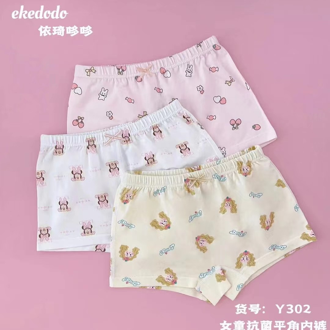 儿童内裤95棉(新号开播2盒到手6条)