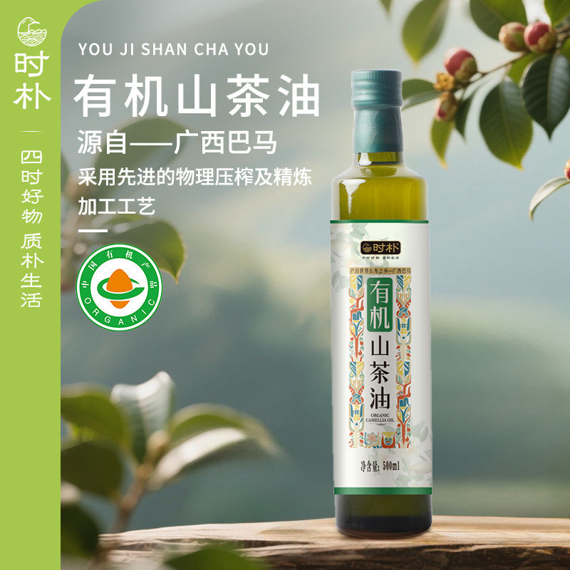时朴巴马有机山茶油（油茶籽油）500ml
