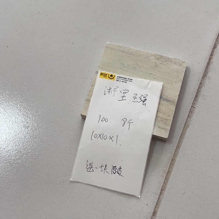 沐***强印石青田石感谢老师