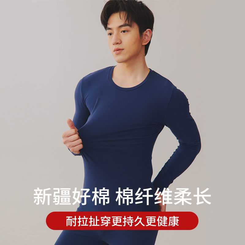 秋冬男士纯棉保暖内衣套装圆领抑菌舒适秋冬大码长袖