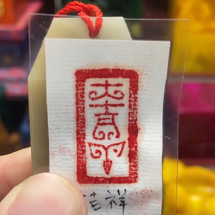 印石寿山石篆刻印章引首章闲章姓名章生日礼物