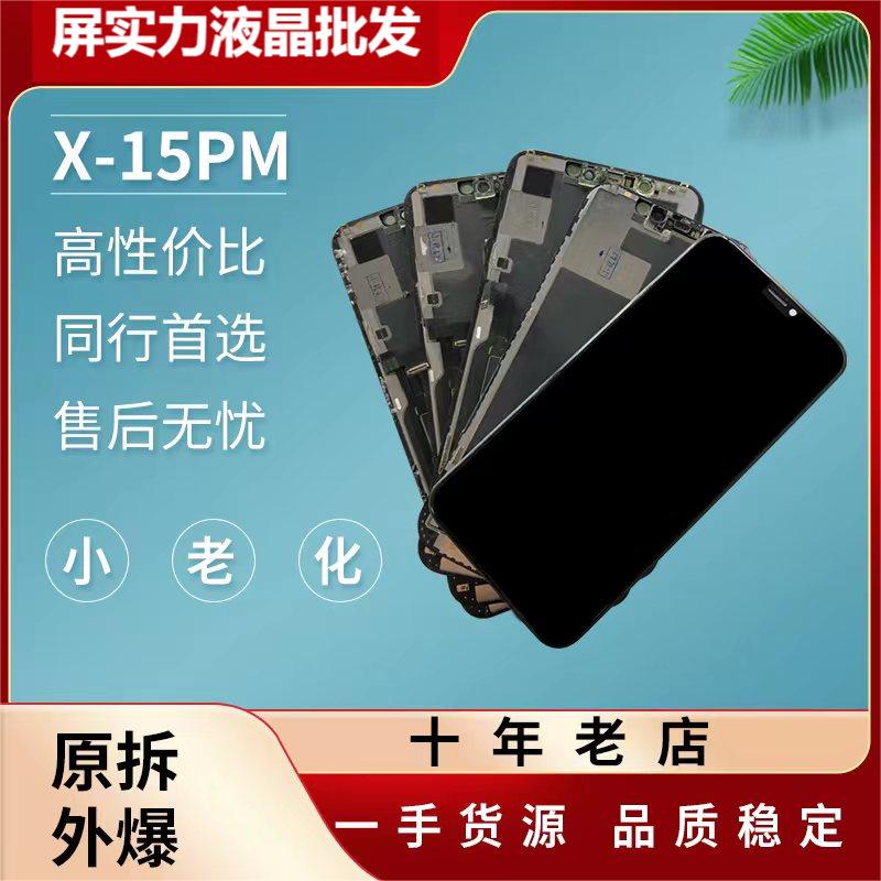 95新  95新95新适用屏幕苹果X~13原装拆机屏换触换Xr屏幕原装
