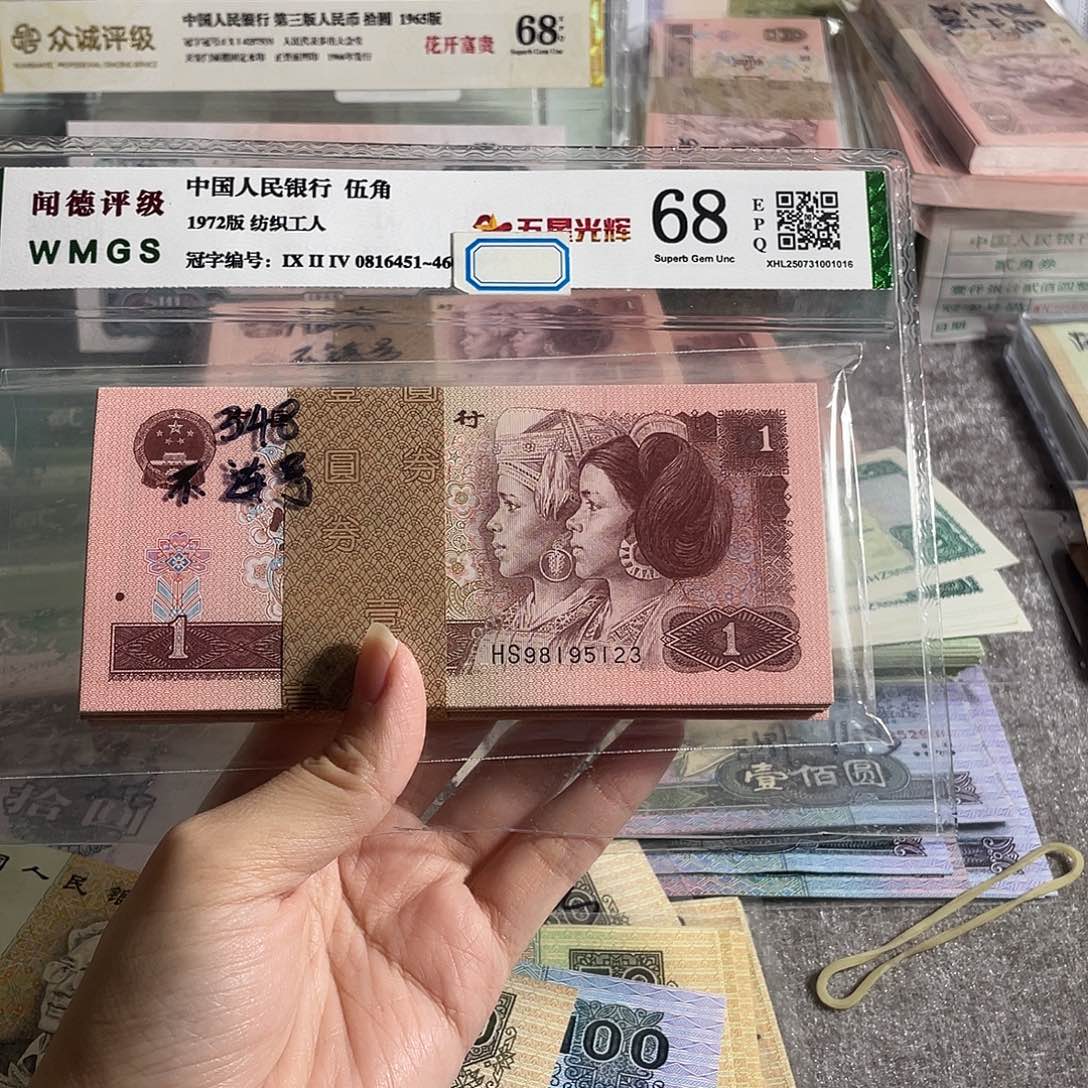 96年一元全新100张不连号，号码随机