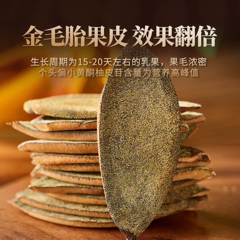 （橘禾堂工厂福利）正宗化橘红真10年陈胎果皮-原产地平定镇直发