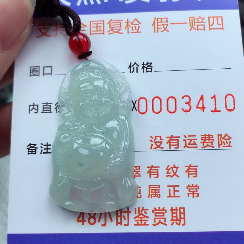 【闪购商品】翡翠颈饰未镶嵌翡翠吊坠