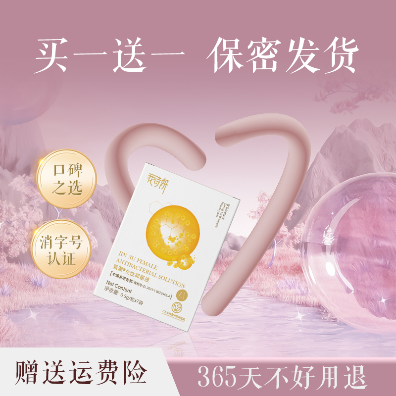 花诗妍女性养护精华
