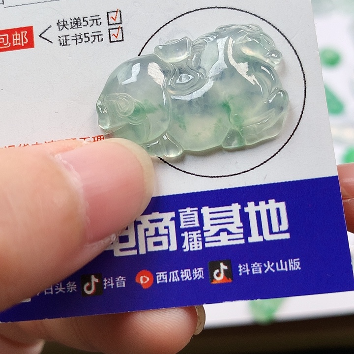 翡翠吊坠(不含链)未镶嵌马