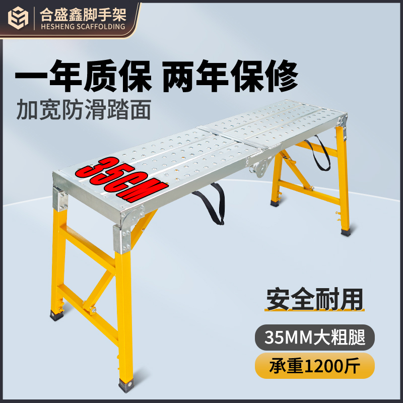 多功能马凳折叠升降加厚特厚刮腻子工地装修马凳厂家直销平台梯子