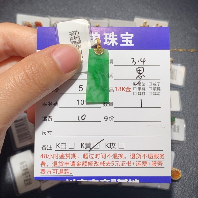 【闪购商品】翡翠吊坠(不含链)18K金镶嵌
