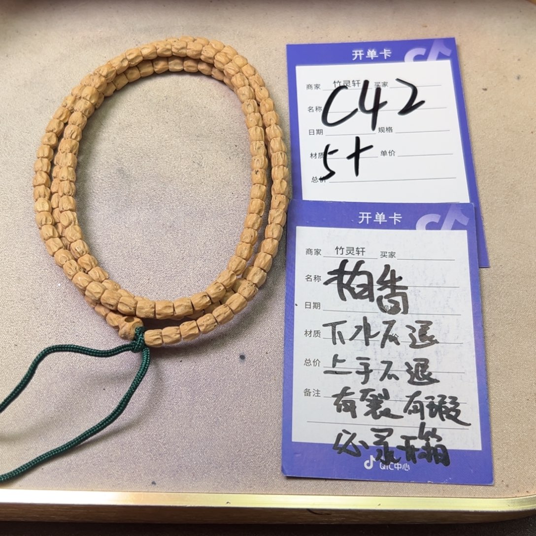菩提把件柏香手串