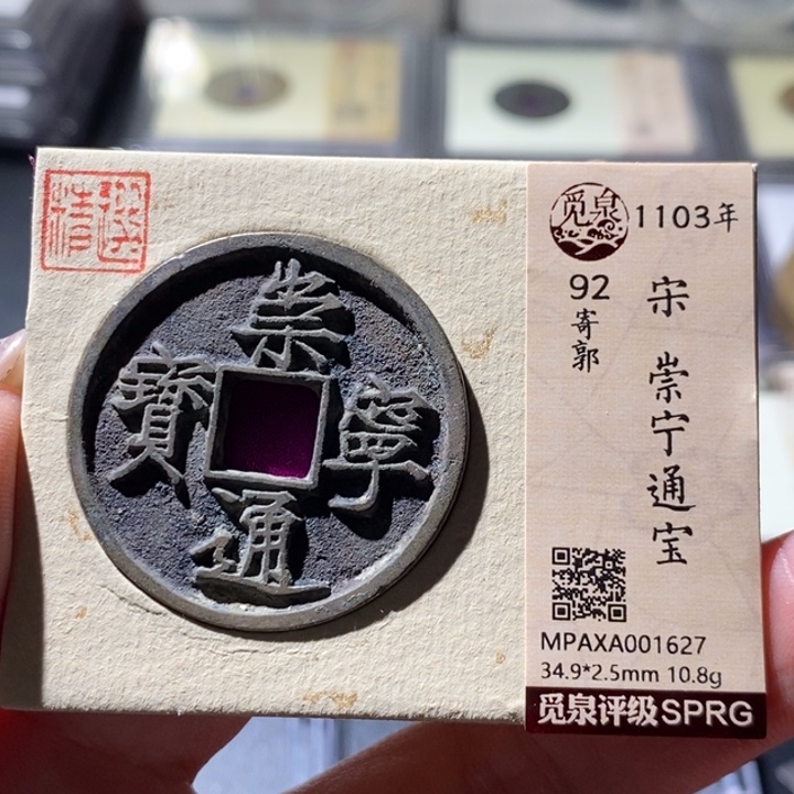 铜觅泉古钱币 小微
