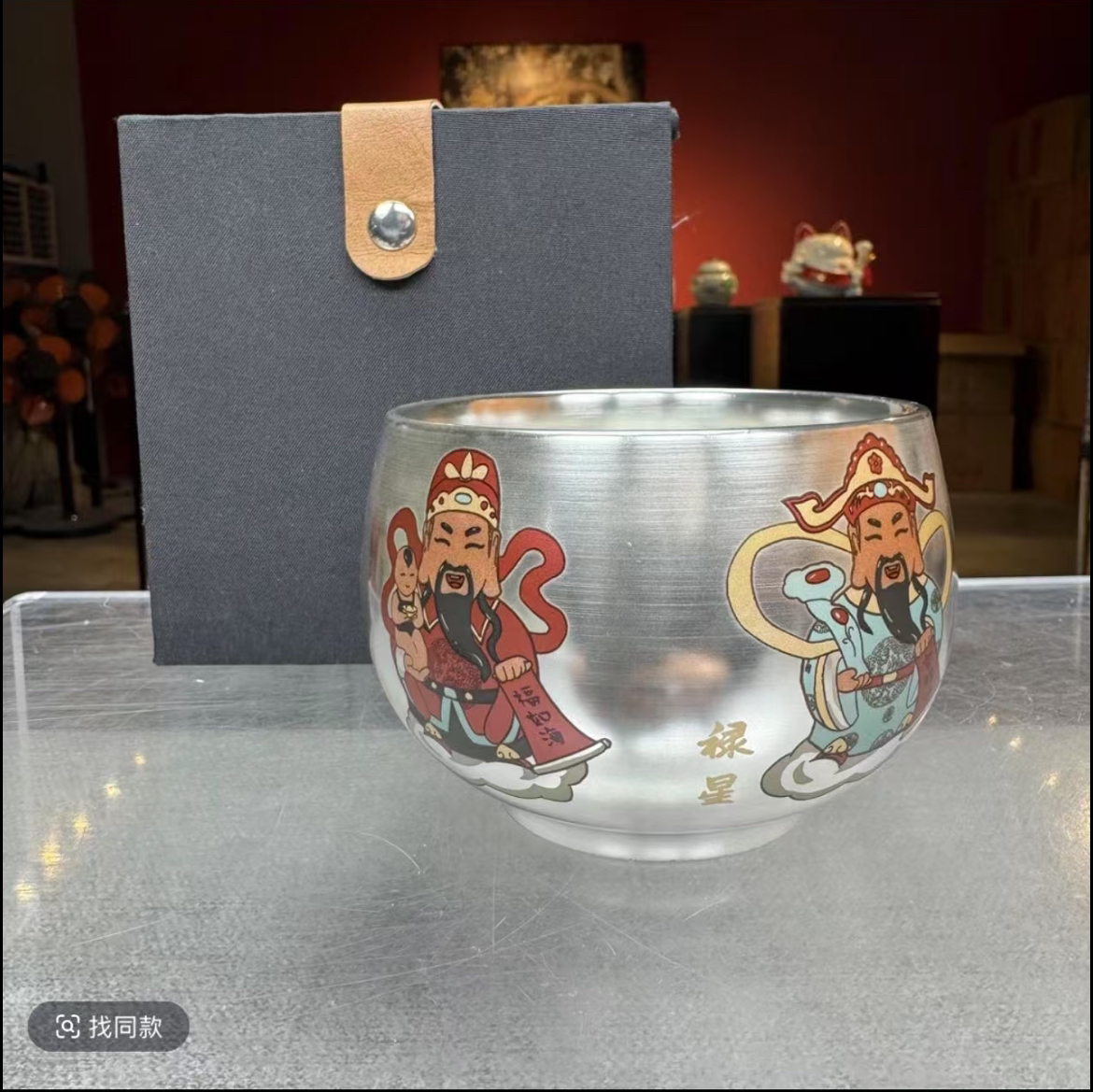 （礼盒）五财神银杯
