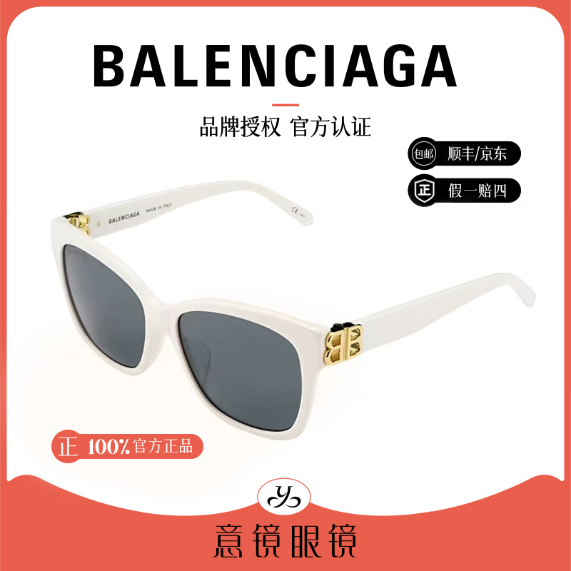 Balenciaga/巴黎世家墨镜【微瑕样品】女士时尚大框太阳镜BB0102SA