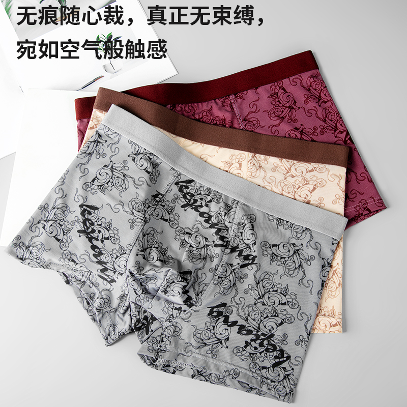 科将【潮流国风】夏季男士内裤平角四角印花薄款凉爽舒适抑菌透气