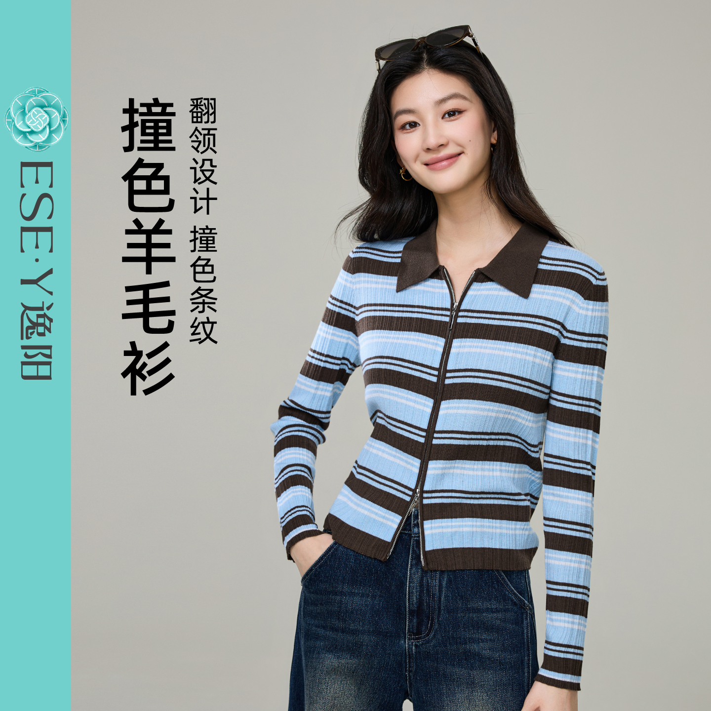 逸阳撞色条纹羊毛衫女25秋季新品翻领条纹双拉链修身针织开衫上衣