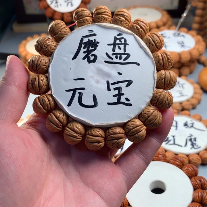 手串桃核磨盘元宝