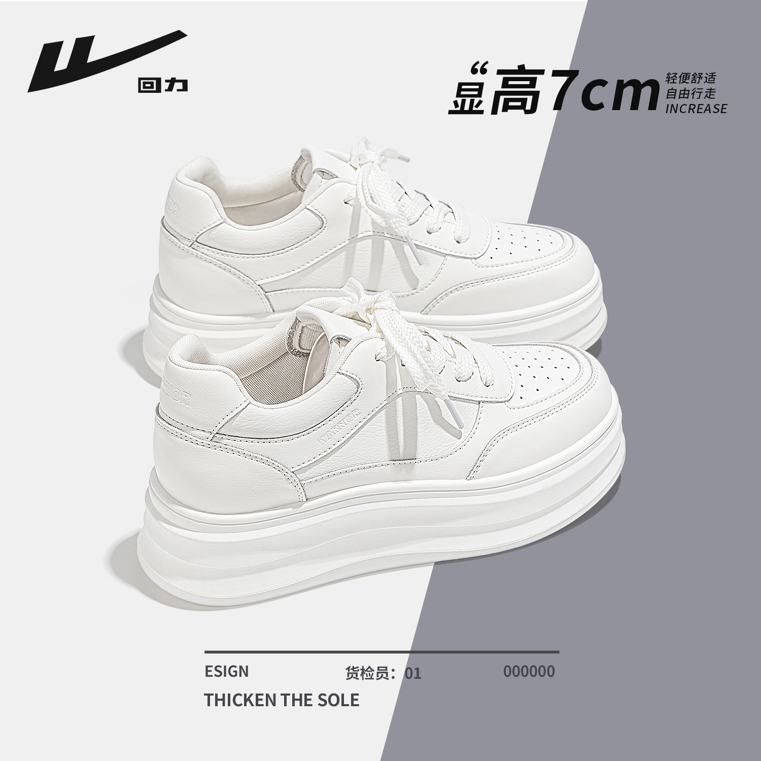 回力厚底小白鞋女款2025新款爆款秋季女鞋内增高出游百搭休闲板鞋