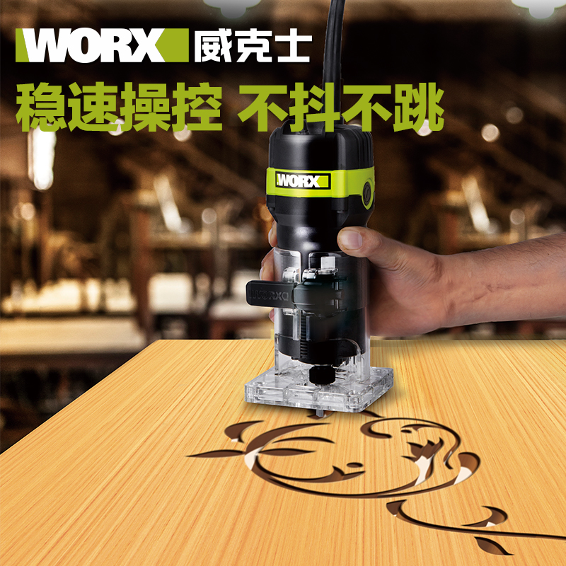 威克士工业级万用修边机开槽机WU619电木铣开孔机木工DIY工具