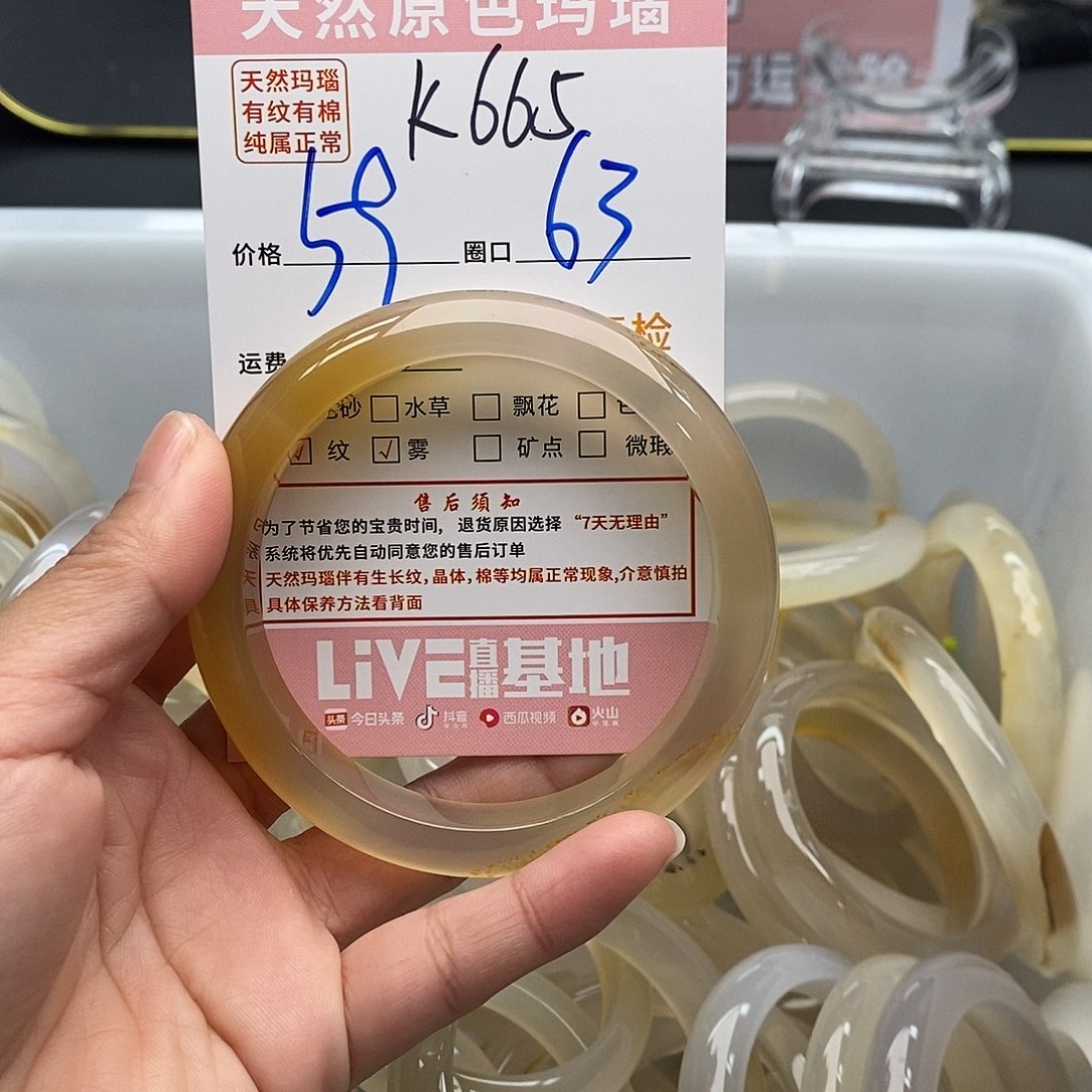 玛瑙/玉髓手镯未镶嵌L****665