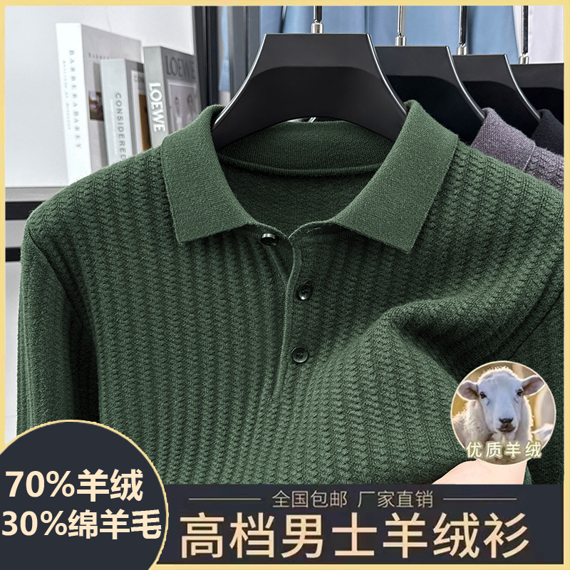 甄选羊绒【1折】高奢优质30羊毛+70羊绒针织衫超厚780克羊毛衫毛衣