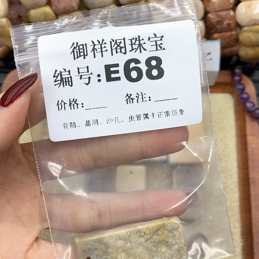硅化珊瑚（珊瑚玉）L未镶嵌知*