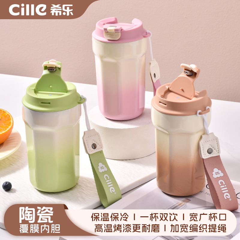 希乐陶瓷釉家用车载外带学生大容量精致便携轻奢防滑保温咖啡杯