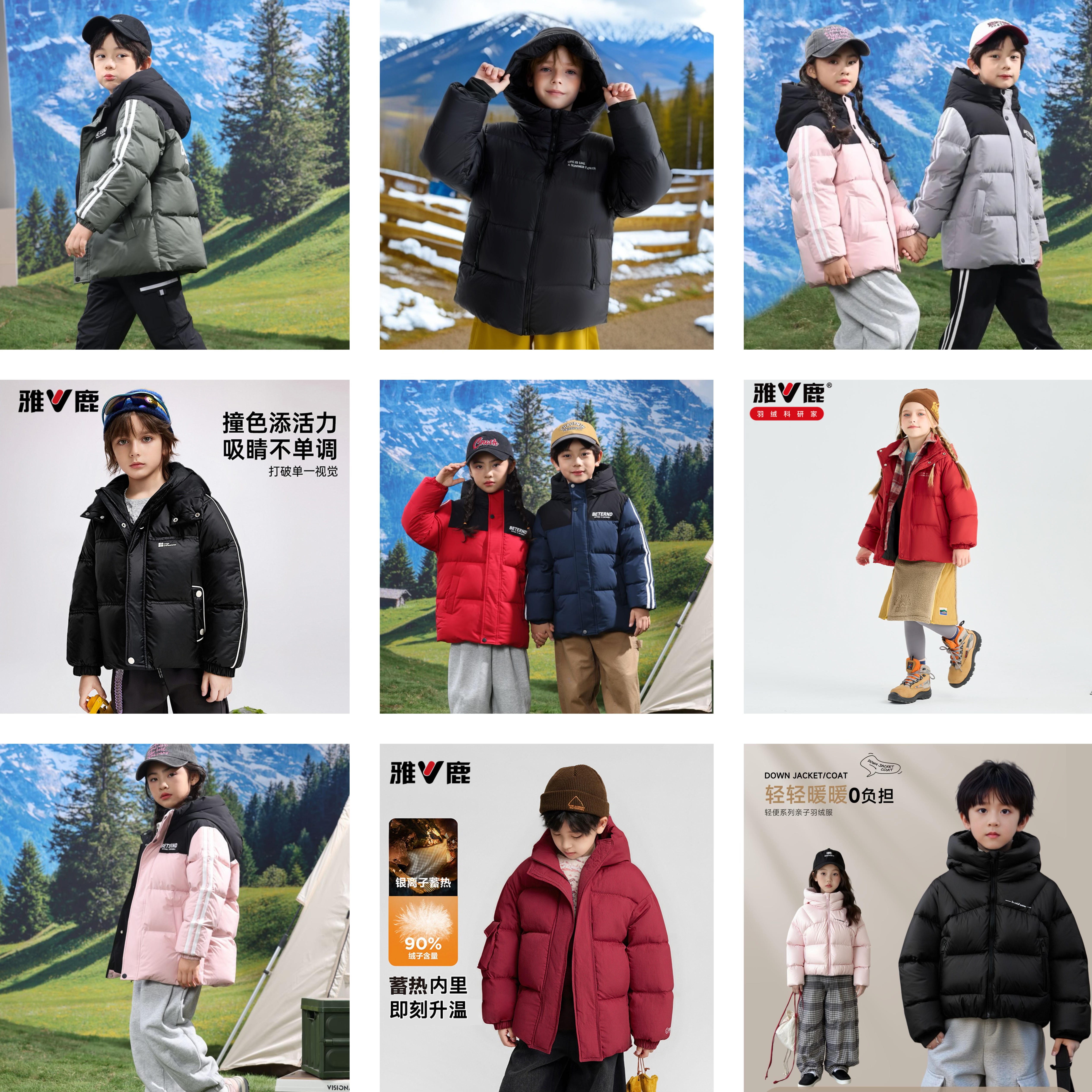 雅鹿童装【001】冬季新款面包羽绒服加厚保暖户外羽绒服组合