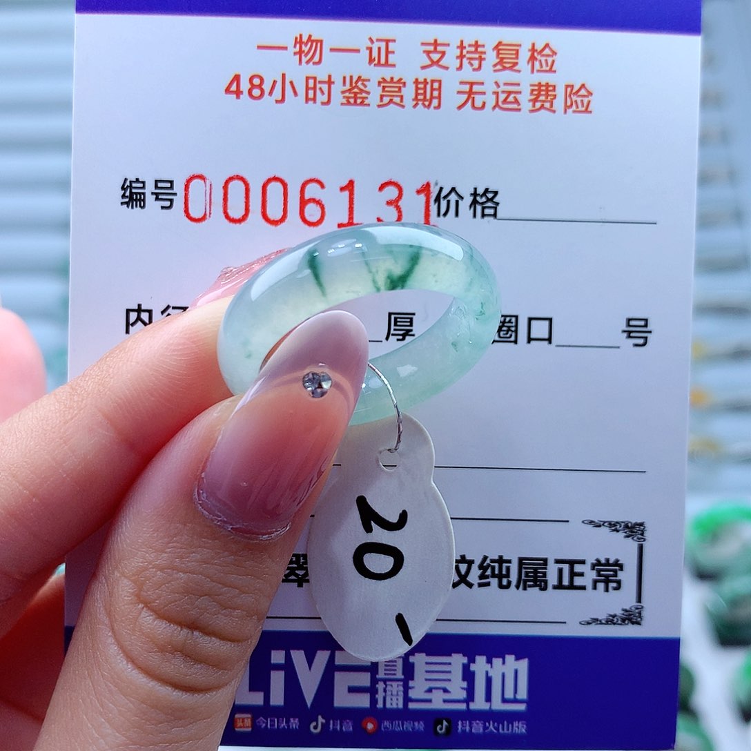 翡翠未镶嵌戒指翡翠