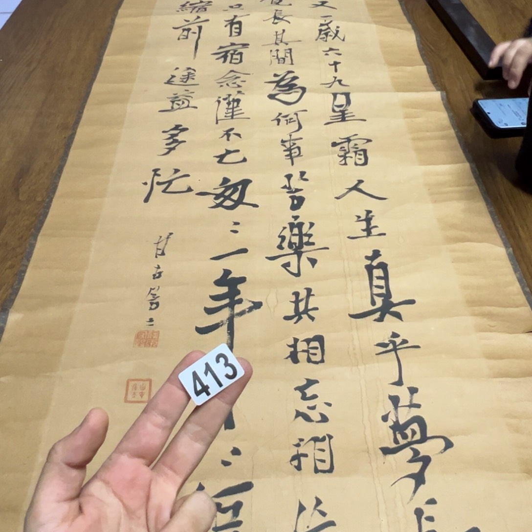 秋****)哈哈哈哈我413