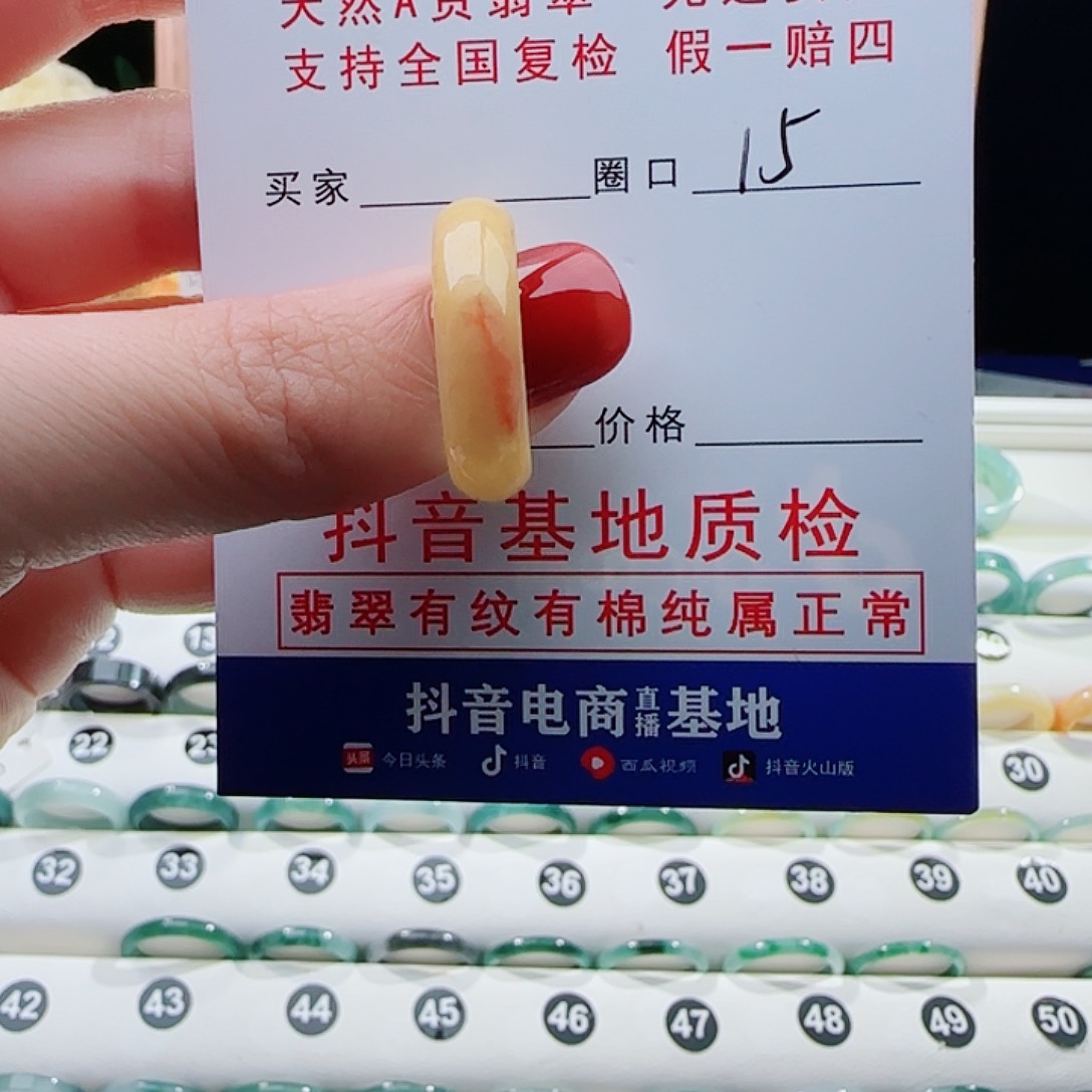 翡翠戒指未镶嵌戒指