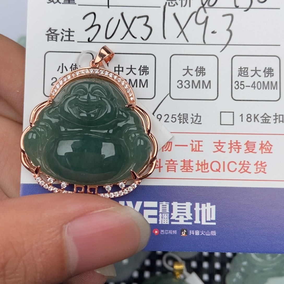 翡翠颈饰未镶嵌吊坠