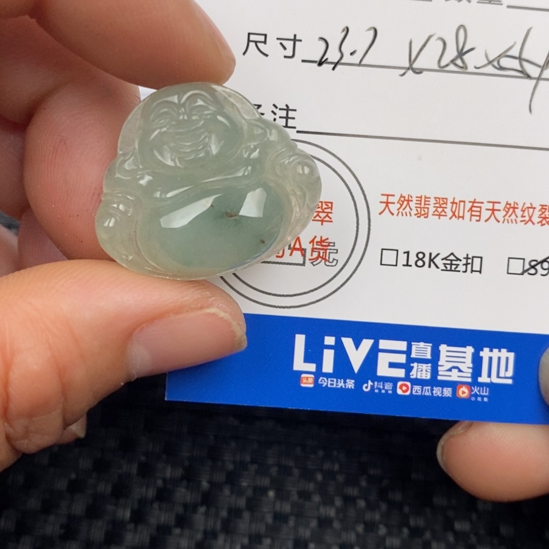 翡翠颈饰未镶嵌吊坠