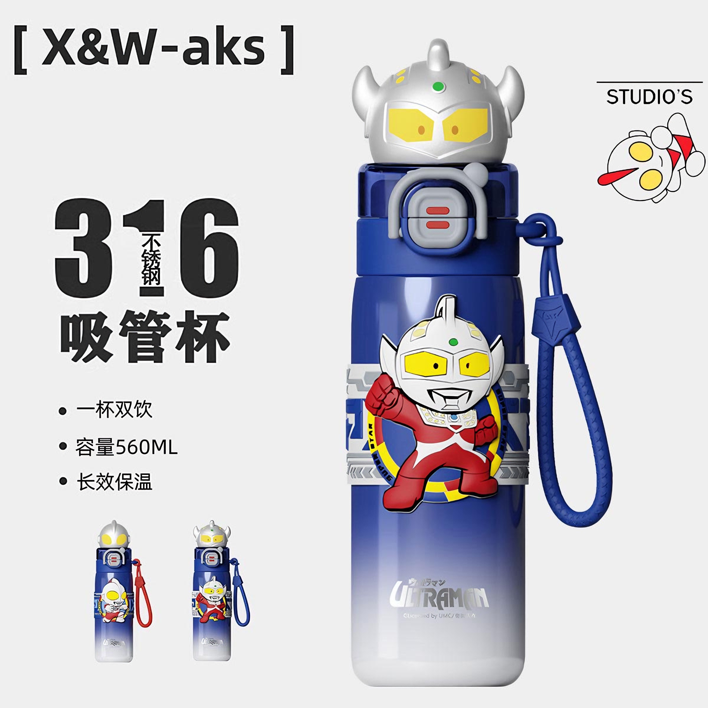 X&W【正版奥特曼】聚星双饮保温杯儿童上学手提式保温杯