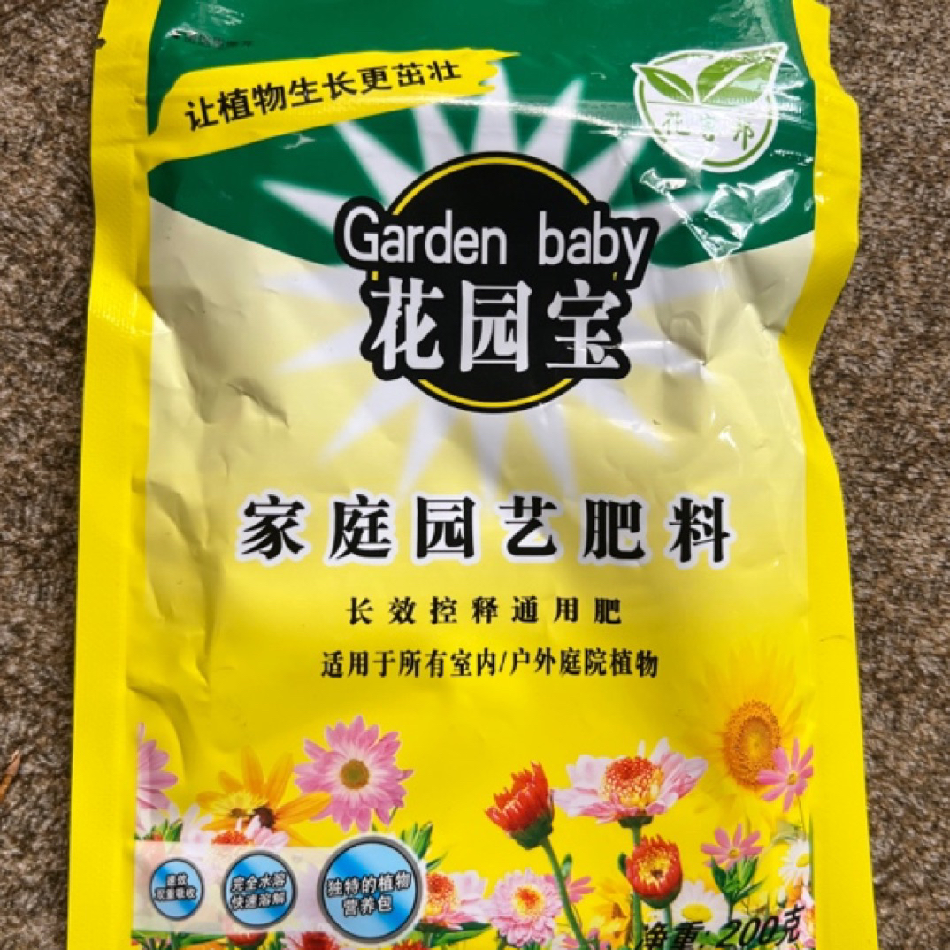 长效有机复合肥通用型家庭园艺盆栽植物花园肥料营养颗粒缓释